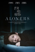 Honja saneun saramdeul - Movie Poster (xs thumbnail)