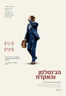 Old Man and the Gun - Israeli Movie Poster (xs thumbnail)