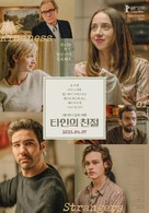 The Kindness of Strangers - South Korean Movie Poster (xs thumbnail)