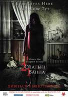2 Bedroom 1 Bath - Ukrainian Movie Poster (xs thumbnail)