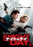 Knight and Day - Japanese DVD movie cover (xs thumbnail)