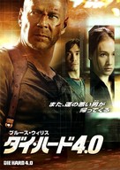 Live Free or Die Hard - Japanese Movie Poster (xs thumbnail)