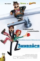 Flushed Away - Ukrainian Movie Poster (xs thumbnail)