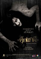 Tuk kae phii - Thai Movie Poster (xs thumbnail)