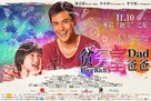 Poor Rich Dad - Hong Kong Movie Poster (xs thumbnail)