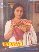 Tapasya - Indian Movie Poster (xs thumbnail)