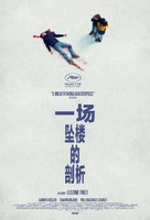 Anatomie d&#039;une chute - Chinese Movie Poster (xs thumbnail)