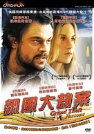 Grand Theft Parsons - Taiwanese Movie Cover (xs thumbnail)