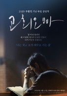 A Job Who Is Near Us - South Korean Movie Poster (xs thumbnail)