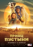 Zodi et T&eacute;hu, fr&egrave;res du d&eacute;sert - Russian Movie Poster (xs thumbnail)