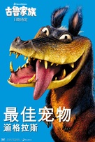 The Croods - Hong Kong Movie Poster (xs thumbnail)