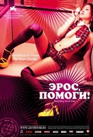Bangbang wo aishen - Russian Movie Poster (xs thumbnail)