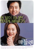 Madeleine - South Korean poster (xs thumbnail)