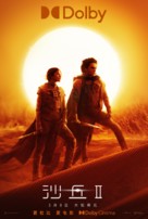Dune: Part Two - Chinese Movie Poster (xs thumbnail)