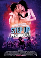 Step Up Revolution - Bulgarian Movie Poster (xs thumbnail)