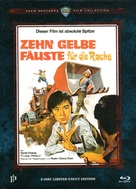 E ke - German Blu-Ray movie cover (xs thumbnail)