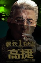 The Longest Shot - Chinese Movie Poster (xs thumbnail)