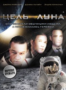 Moonshot - Russian DVD movie cover (xs thumbnail)