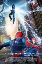 The Amazing Spider-Man 2 - Ukrainian Movie Poster (xs thumbnail)