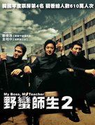 Twosabu ilchae - Taiwanese Movie Poster (xs thumbnail)