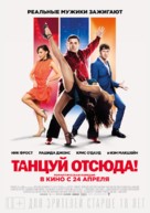 Cuban Fury - Russian Movie Poster (xs thumbnail)