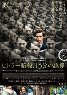 Elser - Japanese Movie Poster (xs thumbnail)