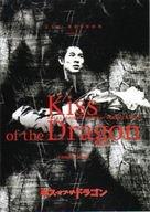 Kiss Of The Dragon - Japanese DVD movie cover (xs thumbnail)