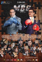 Money Back Guarantee - French Movie Poster (xs thumbnail)