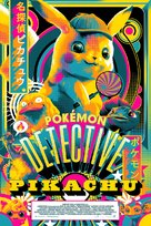 Pok&eacute;mon: Detective Pikachu - poster (xs thumbnail)