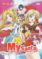 Itsudatte my Santa - Italian DVD movie cover (xs thumbnail)