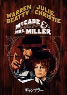 McCabe &amp; Mrs. Miller - Japanese DVD movie cover (xs thumbnail)