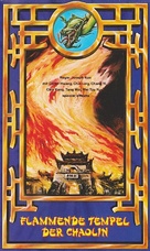 Blazing Temple - German VHS movie cover (xs thumbnail)