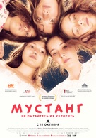 Mustang - Russian Movie Poster (xs thumbnail)