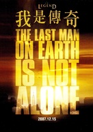 I Am Legend - Taiwanese Movie Poster (xs thumbnail)