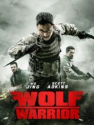 Wolf Warrior - DVD movie cover (xs thumbnail)