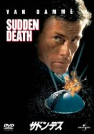Sudden Death - Japanese DVD movie cover (xs thumbnail)