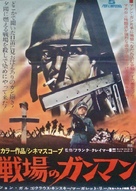 5 per l&#039;inferno - Japanese Movie Poster (xs thumbnail)