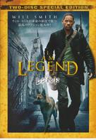 I Am Legend - Japanese Movie Cover (xs thumbnail)