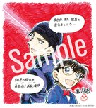 Detective Conan: The Scarlet Bullet - Japanese Movie Cover (xs thumbnail)