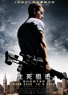 Shooter - Chinese Movie Poster (xs thumbnail)