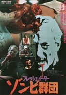 FleshEater - Japanese Movie Poster (xs thumbnail)