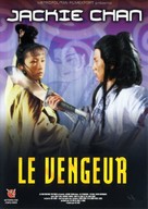 Jian hua yan yu Jiang Nan - French DVD movie cover (xs thumbnail)