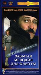 Zabytaya melodiya dlya fleyty - Russian VHS movie cover (xs thumbnail)