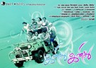 Inidhu Inidhu - Indian Movie Poster (xs thumbnail)