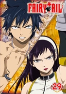 &quot;Fairy Tail&quot; - Japanese DVD movie cover (xs thumbnail)