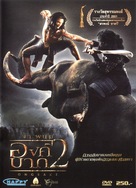 Ong bak 2 - Thai Movie Cover (xs thumbnail)