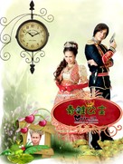 Tukky, jaoying khaai gop - Chinese Movie Poster (xs thumbnail)