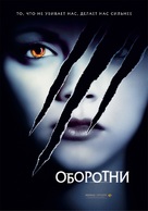 Cursed - Russian Movie Poster (xs thumbnail)