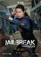 Jailbreak -  Movie Poster (xs thumbnail)