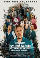 Bullet Train - Taiwanese Movie Poster (xs thumbnail)